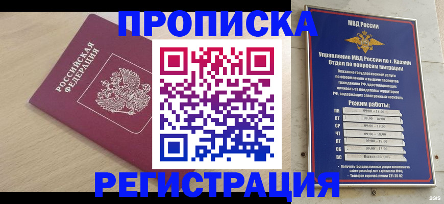 прописка поиск в Балашихе