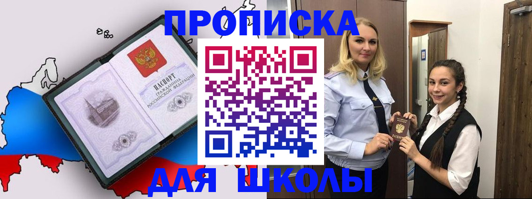 временная регистрация госуслуги в Балашихе