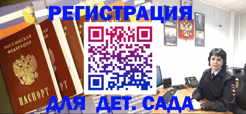 прописка для кредита в Балашихе