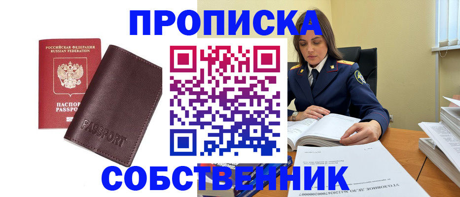 временная регистрация гарантия в Балашихе