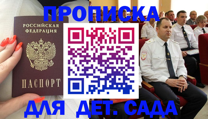 временная регистрация в Балашихе