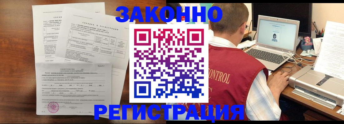 миграционный учет в Балашихе